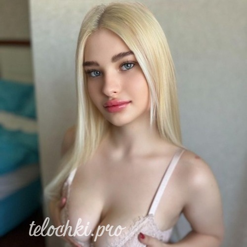  Алиса 45545